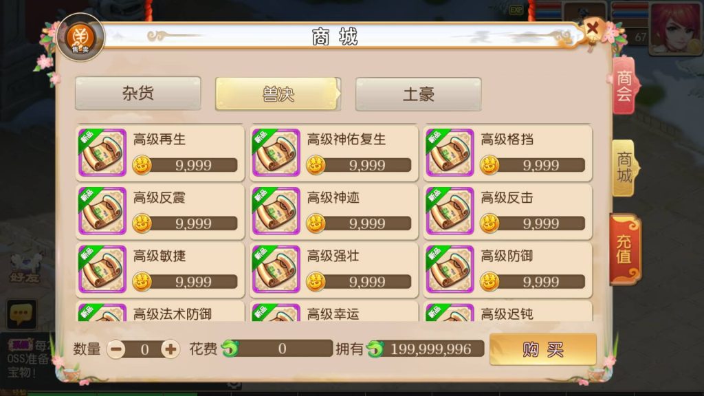 图片[38]源码下载-游戏源码下载-手机游戏源码下载-手机游戏服务端下载-服务端下载-游戏服务端下载-页游服务端下载-页游私服-端游私服-手游私服-游戏私服-网站源码下载-架设工具下载-私服下载【全靠爆搬搬西游端游风】[MT3换皮梦幻西游手游]全自动搭建服务端+视频参考搭建教程源码下载-游戏源码下载-手机游戏源码下载-手机游戏服务端下载-服务端下载-游戏服务端下载-页游服务端下载-页游私服-端游私服-手游私服-游戏私服-网站源码下载-架设工具下载-私服下载久似妖气源码网