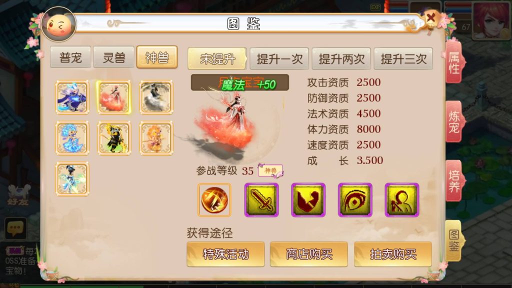 图片[23]源码下载-游戏源码下载-手机游戏源码下载-手机游戏服务端下载-服务端下载-游戏服务端下载-页游服务端下载-页游私服-端游私服-手游私服-游戏私服-网站源码下载-架设工具下载-私服下载【全靠爆搬搬西游端游风】[MT3换皮梦幻西游手游]全自动搭建服务端+视频参考搭建教程源码下载-游戏源码下载-手机游戏源码下载-手机游戏服务端下载-服务端下载-游戏服务端下载-页游服务端下载-页游私服-端游私服-手游私服-游戏私服-网站源码下载-架设工具下载-私服下载久似妖气源码网