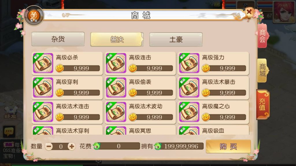 图片[37]源码下载-游戏源码下载-手机游戏源码下载-手机游戏服务端下载-服务端下载-游戏服务端下载-页游服务端下载-页游私服-端游私服-手游私服-游戏私服-网站源码下载-架设工具下载-私服下载【全靠爆搬搬西游端游风】[MT3换皮梦幻西游手游]全自动搭建服务端+视频参考搭建教程源码下载-游戏源码下载-手机游戏源码下载-手机游戏服务端下载-服务端下载-游戏服务端下载-页游服务端下载-页游私服-端游私服-手游私服-游戏私服-网站源码下载-架设工具下载-私服下载久似妖气源码网