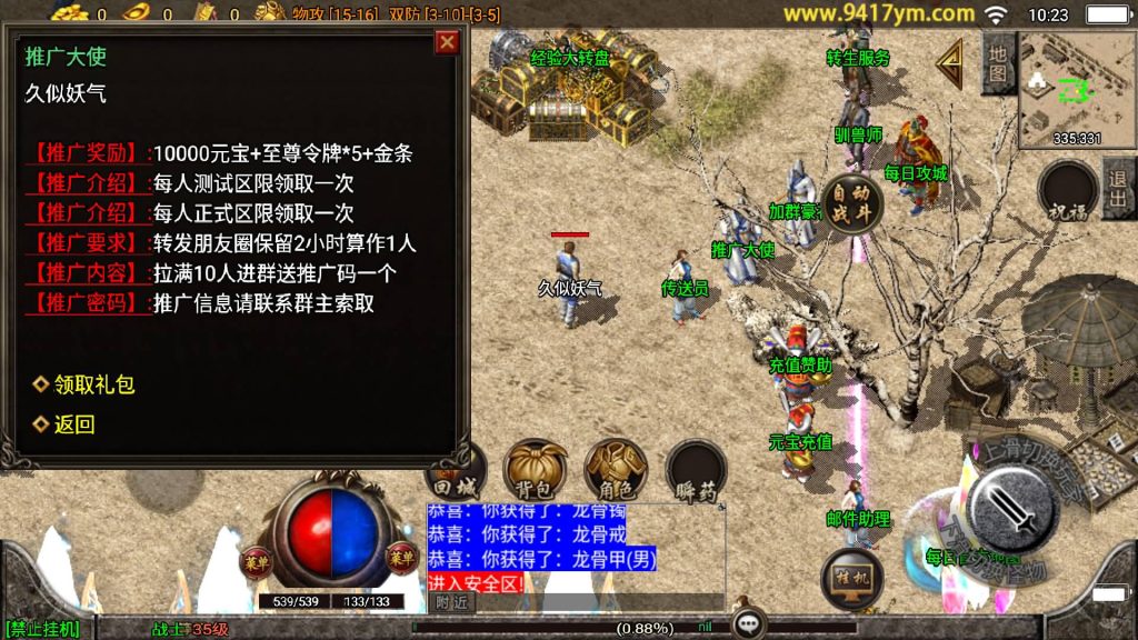 图片[6]源码下载-游戏源码下载-手机游戏源码下载-手机游戏服务端下载-服务端下载-游戏服务端下载-页游服务端下载-页游私服-端游私服-手游私服-游戏私服-网站源码下载-架设工具下载-私服下载【1.80王者轩辕七彩复古版】战神引擎[白猪]+视频参考搭建教程源码下载-游戏源码下载-手机游戏源码下载-手机游戏服务端下载-服务端下载-游戏服务端下载-页游服务端下载-页游私服-端游私服-手游私服-游戏私服-网站源码下载-架设工具下载-私服下载久似妖气源码网