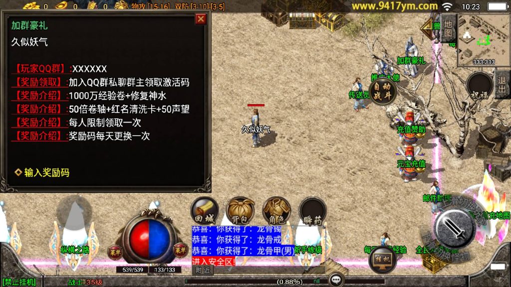 图片[5]源码下载-游戏源码下载-手机游戏源码下载-手机游戏服务端下载-服务端下载-游戏服务端下载-页游服务端下载-页游私服-端游私服-手游私服-游戏私服-网站源码下载-架设工具下载-私服下载【1.80王者轩辕七彩复古版】战神引擎[白猪]+视频参考搭建教程源码下载-游戏源码下载-手机游戏源码下载-手机游戏服务端下载-服务端下载-游戏服务端下载-页游服务端下载-页游私服-端游私服-手游私服-游戏私服-网站源码下载-架设工具下载-私服下载久似妖气源码网