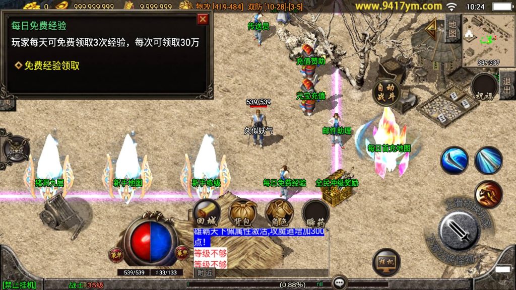 图片[9]源码下载-游戏源码下载-手机游戏源码下载-手机游戏服务端下载-服务端下载-游戏服务端下载-页游服务端下载-页游私服-端游私服-手游私服-游戏私服-网站源码下载-架设工具下载-私服下载【1.80王者轩辕七彩复古版】战神引擎[白猪]+视频参考搭建教程源码下载-游戏源码下载-手机游戏源码下载-手机游戏服务端下载-服务端下载-游戏服务端下载-页游服务端下载-页游私服-端游私服-手游私服-游戏私服-网站源码下载-架设工具下载-私服下载久似妖气源码网