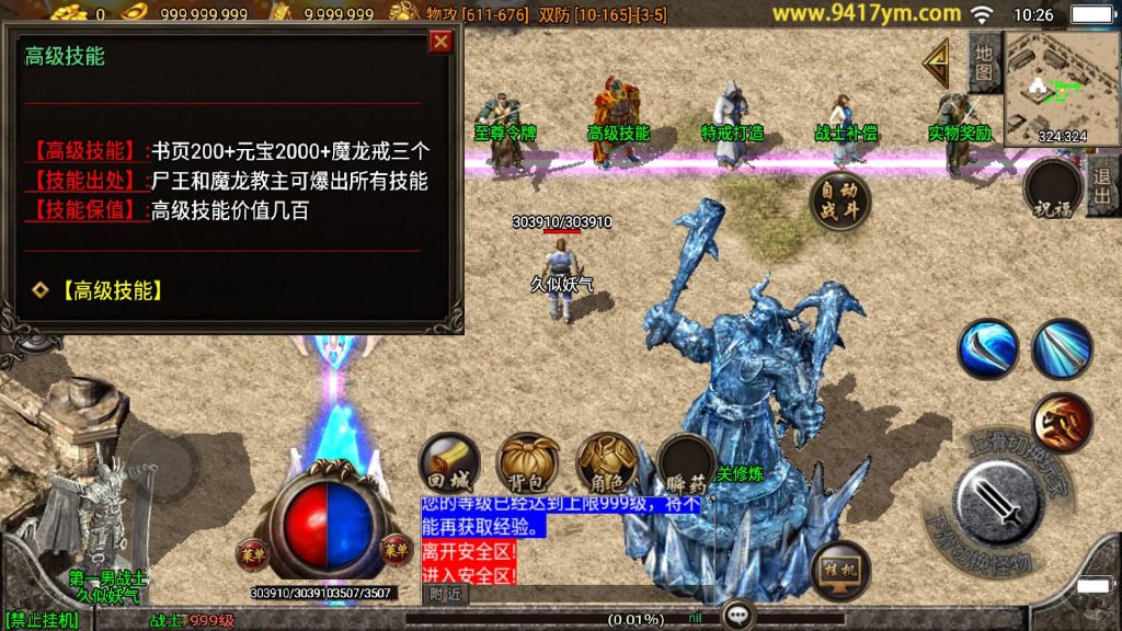 图片[12]源码下载-游戏源码下载-手机游戏源码下载-手机游戏服务端下载-服务端下载-游戏服务端下载-页游服务端下载-页游私服-端游私服-手游私服-游戏私服-网站源码下载-架设工具下载-私服下载【1.80王者轩辕七彩复古版】战神引擎[白猪]+视频参考搭建教程源码下载-游戏源码下载-手机游戏源码下载-手机游戏服务端下载-服务端下载-游戏服务端下载-页游服务端下载-页游私服-端游私服-手游私服-游戏私服-网站源码下载-架设工具下载-私服下载久似妖气源码网