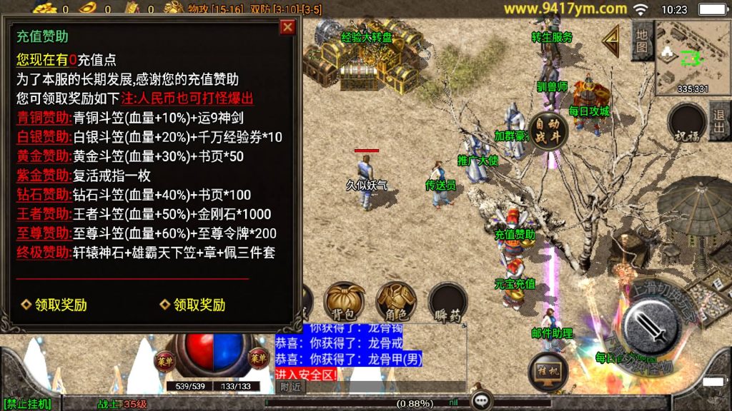 图片[7]源码下载-游戏源码下载-手机游戏源码下载-手机游戏服务端下载-服务端下载-游戏服务端下载-页游服务端下载-页游私服-端游私服-手游私服-游戏私服-网站源码下载-架设工具下载-私服下载【1.80王者轩辕七彩复古版】战神引擎[白猪]+视频参考搭建教程源码下载-游戏源码下载-手机游戏源码下载-手机游戏服务端下载-服务端下载-游戏服务端下载-页游服务端下载-页游私服-端游私服-手游私服-游戏私服-网站源码下载-架设工具下载-私服下载久似妖气源码网