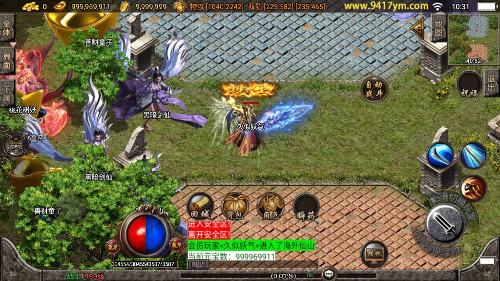 图片[27]源码下载-游戏源码下载-手机游戏源码下载-手机游戏服务端下载-服务端下载-游戏服务端下载-页游服务端下载-页游私服-端游私服-手游私服-游戏私服-网站源码下载-架设工具下载-私服下载【1.80王者轩辕七彩复古版】战神引擎[白猪]+视频参考搭建教程源码下载-游戏源码下载-手机游戏源码下载-手机游戏服务端下载-服务端下载-游戏服务端下载-页游服务端下载-页游私服-端游私服-手游私服-游戏私服-网站源码下载-架设工具下载-私服下载久似妖气源码网