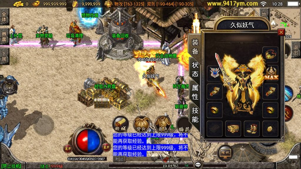 图片[18]源码下载-游戏源码下载-手机游戏源码下载-手机游戏服务端下载-服务端下载-游戏服务端下载-页游服务端下载-页游私服-端游私服-手游私服-游戏私服-网站源码下载-架设工具下载-私服下载【1.80王者轩辕七彩复古版】战神引擎[白猪]+视频参考搭建教程源码下载-游戏源码下载-手机游戏源码下载-手机游戏服务端下载-服务端下载-游戏服务端下载-页游服务端下载-页游私服-端游私服-手游私服-游戏私服-网站源码下载-架设工具下载-私服下载久似妖气源码网