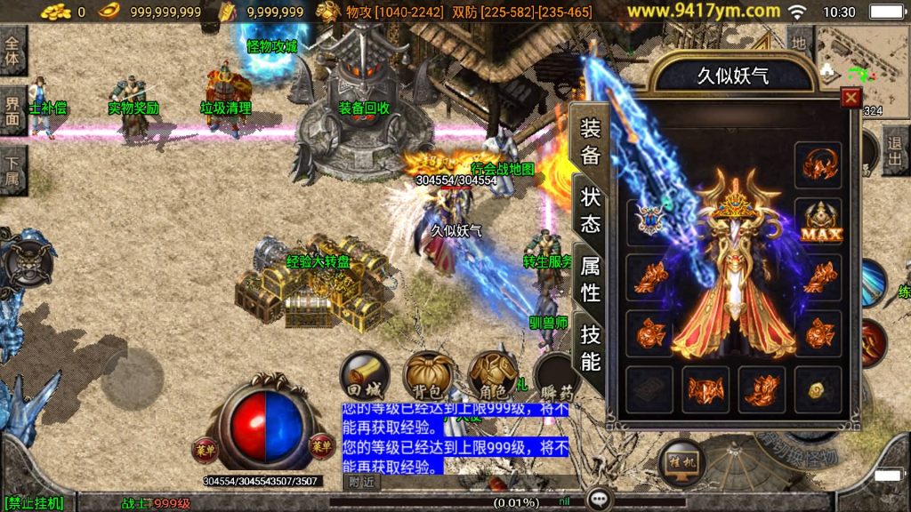 图片[19]源码下载-游戏源码下载-手机游戏源码下载-手机游戏服务端下载-服务端下载-游戏服务端下载-页游服务端下载-页游私服-端游私服-手游私服-游戏私服-网站源码下载-架设工具下载-私服下载【1.80王者轩辕七彩复古版】战神引擎[白猪]+视频参考搭建教程源码下载-游戏源码下载-手机游戏源码下载-手机游戏服务端下载-服务端下载-游戏服务端下载-页游服务端下载-页游私服-端游私服-手游私服-游戏私服-网站源码下载-架设工具下载-私服下载久似妖气源码网