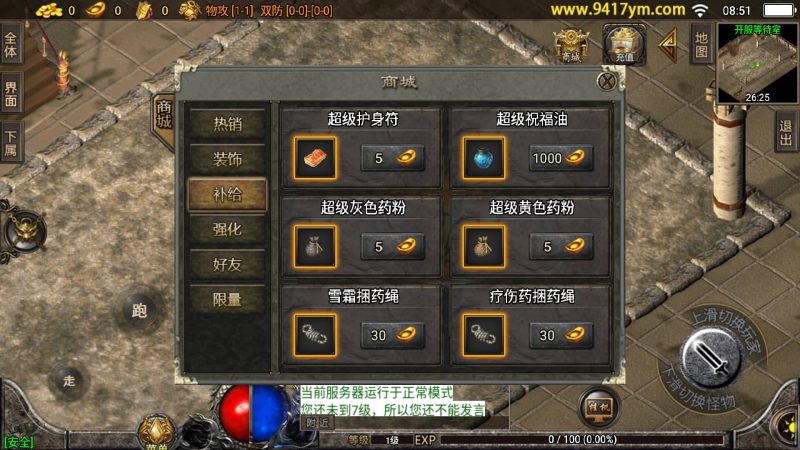 【1.76烈火精品赤月终极】战神引擎[白猪2]+视频参考搭建教程源码下载-游戏源码下载-手机游戏源码下载-手机游戏服务端下载-服务端下载-游戏服务端下载-页游服务端下载-页游私服-端游私服-手游私服-游戏私服-网站源码下载-架设工具下载-私服下载久似妖气源码网