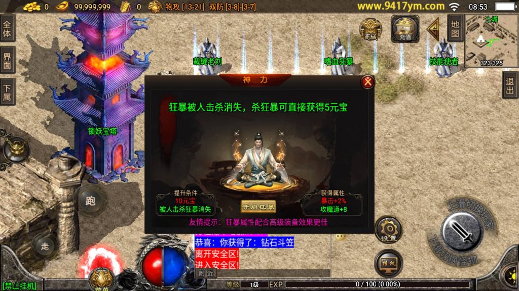 图片[16]源码下载-游戏源码下载-手机游戏源码下载-手机游戏服务端下载-服务端下载-游戏服务端下载-页游服务端下载-页游私服-端游私服-手游私服-游戏私服-网站源码下载-架设工具下载-私服下载【1.76烈火精品赤月终极】战神引擎[白猪2]+视频参考搭建教程源码下载-游戏源码下载-手机游戏源码下载-手机游戏服务端下载-服务端下载-游戏服务端下载-页游服务端下载-页游私服-端游私服-手游私服-游戏私服-网站源码下载-架设工具下载-私服下载久似妖气源码网