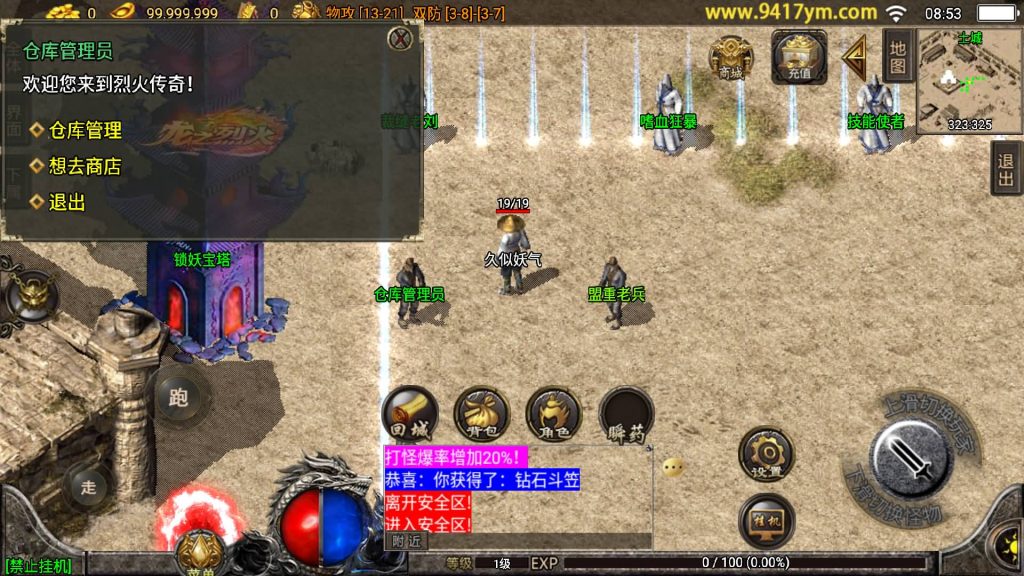 图片[15]源码下载-游戏源码下载-手机游戏源码下载-手机游戏服务端下载-服务端下载-游戏服务端下载-页游服务端下载-页游私服-端游私服-手游私服-游戏私服-网站源码下载-架设工具下载-私服下载【1.76烈火精品赤月终极】战神引擎[白猪2]+视频参考搭建教程源码下载-游戏源码下载-手机游戏源码下载-手机游戏服务端下载-服务端下载-游戏服务端下载-页游服务端下载-页游私服-端游私服-手游私服-游戏私服-网站源码下载-架设工具下载-私服下载久似妖气源码网