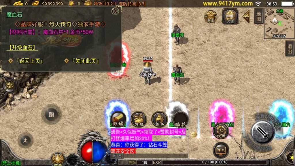 图片[13]源码下载-游戏源码下载-手机游戏源码下载-手机游戏服务端下载-服务端下载-游戏服务端下载-页游服务端下载-页游私服-端游私服-手游私服-游戏私服-网站源码下载-架设工具下载-私服下载【1.76烈火精品赤月终极】战神引擎[白猪2]+视频参考搭建教程源码下载-游戏源码下载-手机游戏源码下载-手机游戏服务端下载-服务端下载-游戏服务端下载-页游服务端下载-页游私服-端游私服-手游私服-游戏私服-网站源码下载-架设工具下载-私服下载久似妖气源码网