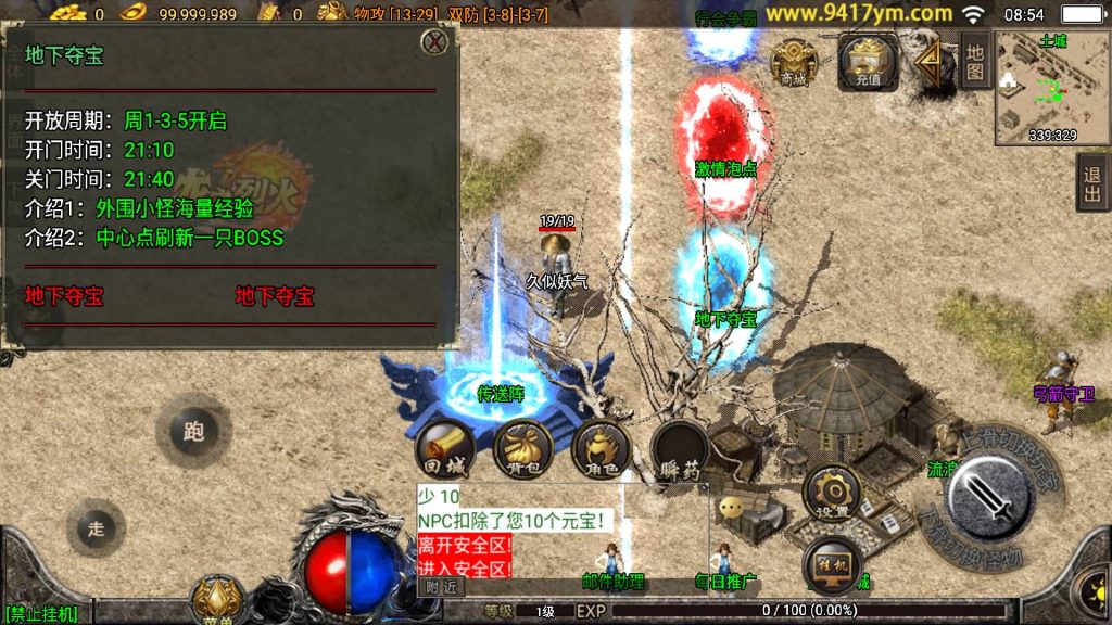 图片[21]源码下载-游戏源码下载-手机游戏源码下载-手机游戏服务端下载-服务端下载-游戏服务端下载-页游服务端下载-页游私服-端游私服-手游私服-游戏私服-网站源码下载-架设工具下载-私服下载【1.76烈火精品赤月终极】战神引擎[白猪2]+视频参考搭建教程源码下载-游戏源码下载-手机游戏源码下载-手机游戏服务端下载-服务端下载-游戏服务端下载-页游服务端下载-页游私服-端游私服-手游私服-游戏私服-网站源码下载-架设工具下载-私服下载久似妖气源码网