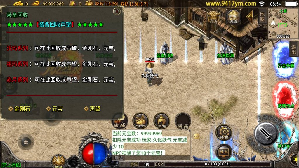 图片[18]源码下载-游戏源码下载-手机游戏源码下载-手机游戏服务端下载-服务端下载-游戏服务端下载-页游服务端下载-页游私服-端游私服-手游私服-游戏私服-网站源码下载-架设工具下载-私服下载【1.76烈火精品赤月终极】战神引擎[白猪2]+视频参考搭建教程源码下载-游戏源码下载-手机游戏源码下载-手机游戏服务端下载-服务端下载-游戏服务端下载-页游服务端下载-页游私服-端游私服-手游私服-游戏私服-网站源码下载-架设工具下载-私服下载久似妖气源码网