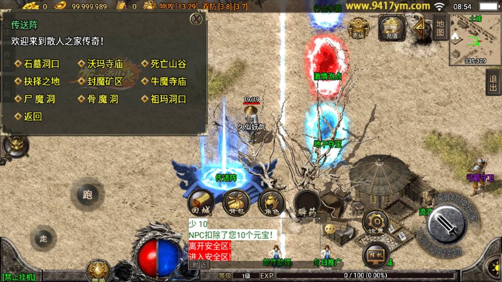 图片[22]源码下载-游戏源码下载-手机游戏源码下载-手机游戏服务端下载-服务端下载-游戏服务端下载-页游服务端下载-页游私服-端游私服-手游私服-游戏私服-网站源码下载-架设工具下载-私服下载【1.76烈火精品赤月终极】战神引擎[白猪2]+视频参考搭建教程源码下载-游戏源码下载-手机游戏源码下载-手机游戏服务端下载-服务端下载-游戏服务端下载-页游服务端下载-页游私服-端游私服-手游私服-游戏私服-网站源码下载-架设工具下载-私服下载久似妖气源码网