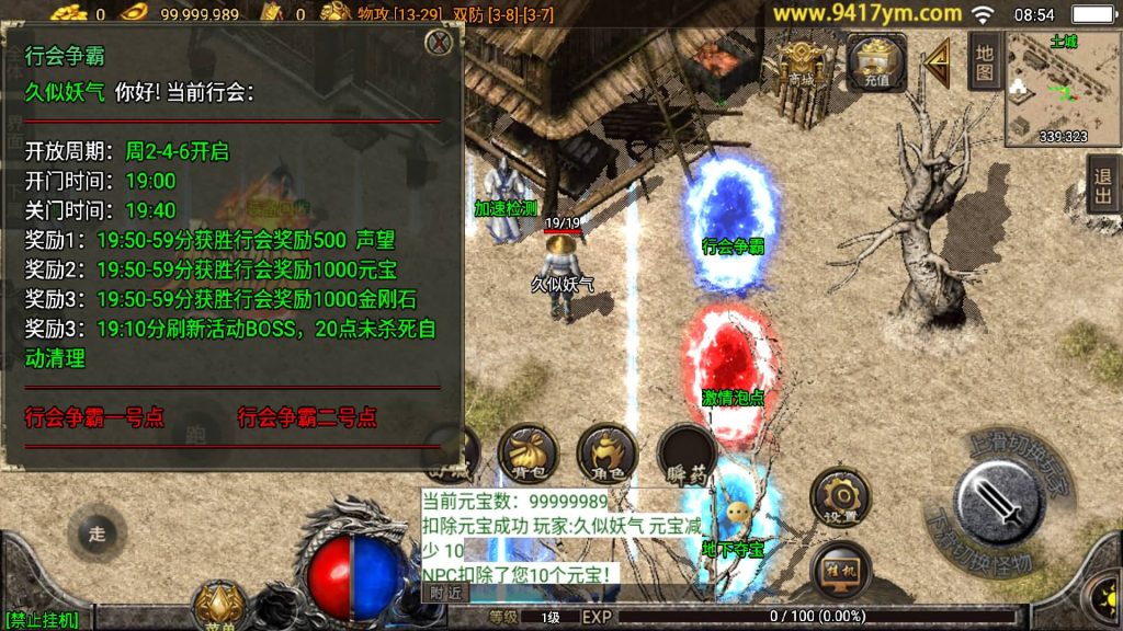 图片[19]源码下载-游戏源码下载-手机游戏源码下载-手机游戏服务端下载-服务端下载-游戏服务端下载-页游服务端下载-页游私服-端游私服-手游私服-游戏私服-网站源码下载-架设工具下载-私服下载【1.76烈火精品赤月终极】战神引擎[白猪2]+视频参考搭建教程源码下载-游戏源码下载-手机游戏源码下载-手机游戏服务端下载-服务端下载-游戏服务端下载-页游服务端下载-页游私服-端游私服-手游私服-游戏私服-网站源码下载-架设工具下载-私服下载久似妖气源码网