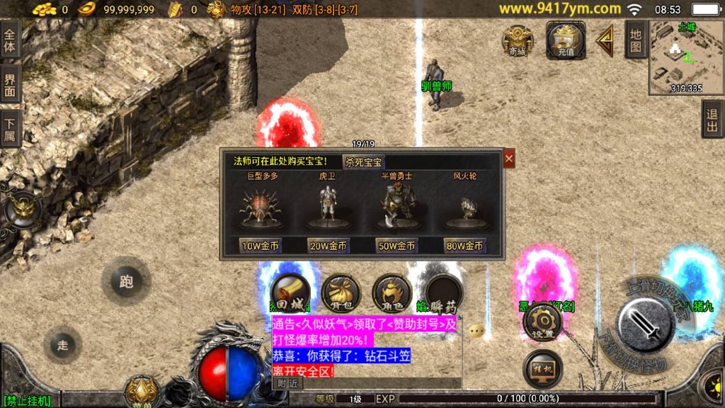 图片[14]源码下载-游戏源码下载-手机游戏源码下载-手机游戏服务端下载-服务端下载-游戏服务端下载-页游服务端下载-页游私服-端游私服-手游私服-游戏私服-网站源码下载-架设工具下载-私服下载【1.76烈火精品赤月终极】战神引擎[白猪2]+视频参考搭建教程源码下载-游戏源码下载-手机游戏源码下载-手机游戏服务端下载-服务端下载-游戏服务端下载-页游服务端下载-页游私服-端游私服-手游私服-游戏私服-网站源码下载-架设工具下载-私服下载久似妖气源码网