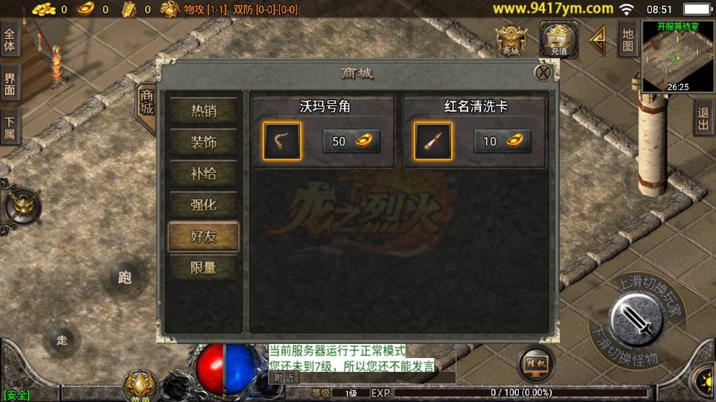 图片[8]源码下载-游戏源码下载-手机游戏源码下载-手机游戏服务端下载-服务端下载-游戏服务端下载-页游服务端下载-页游私服-端游私服-手游私服-游戏私服-网站源码下载-架设工具下载-私服下载【1.76烈火精品赤月终极】战神引擎[白猪2]+视频参考搭建教程源码下载-游戏源码下载-手机游戏源码下载-手机游戏服务端下载-服务端下载-游戏服务端下载-页游服务端下载-页游私服-端游私服-手游私服-游戏私服-网站源码下载-架设工具下载-私服下载久似妖气源码网