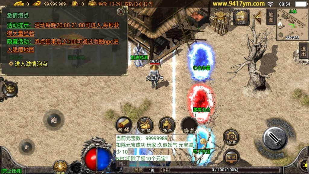 图片[20]源码下载-游戏源码下载-手机游戏源码下载-手机游戏服务端下载-服务端下载-游戏服务端下载-页游服务端下载-页游私服-端游私服-手游私服-游戏私服-网站源码下载-架设工具下载-私服下载【1.76烈火精品赤月终极】战神引擎[白猪2]+视频参考搭建教程源码下载-游戏源码下载-手机游戏源码下载-手机游戏服务端下载-服务端下载-游戏服务端下载-页游服务端下载-页游私服-端游私服-手游私服-游戏私服-网站源码下载-架设工具下载-私服下载久似妖气源码网