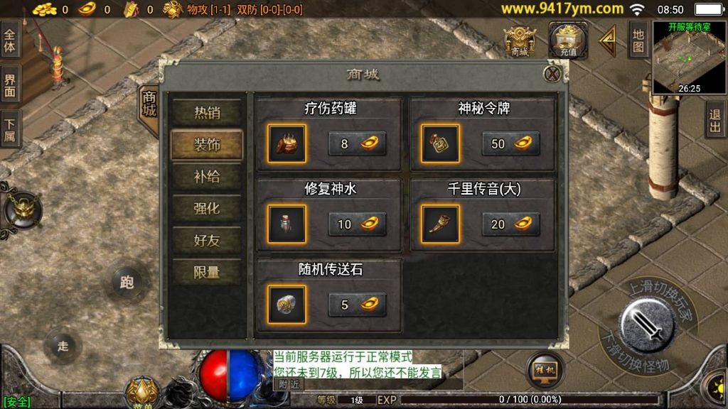 图片[6]源码下载-游戏源码下载-手机游戏源码下载-手机游戏服务端下载-服务端下载-游戏服务端下载-页游服务端下载-页游私服-端游私服-手游私服-游戏私服-网站源码下载-架设工具下载-私服下载【1.76烈火精品赤月终极】战神引擎[白猪2]+视频参考搭建教程源码下载-游戏源码下载-手机游戏源码下载-手机游戏服务端下载-服务端下载-游戏服务端下载-页游服务端下载-页游私服-端游私服-手游私服-游戏私服-网站源码下载-架设工具下载-私服下载久似妖气源码网