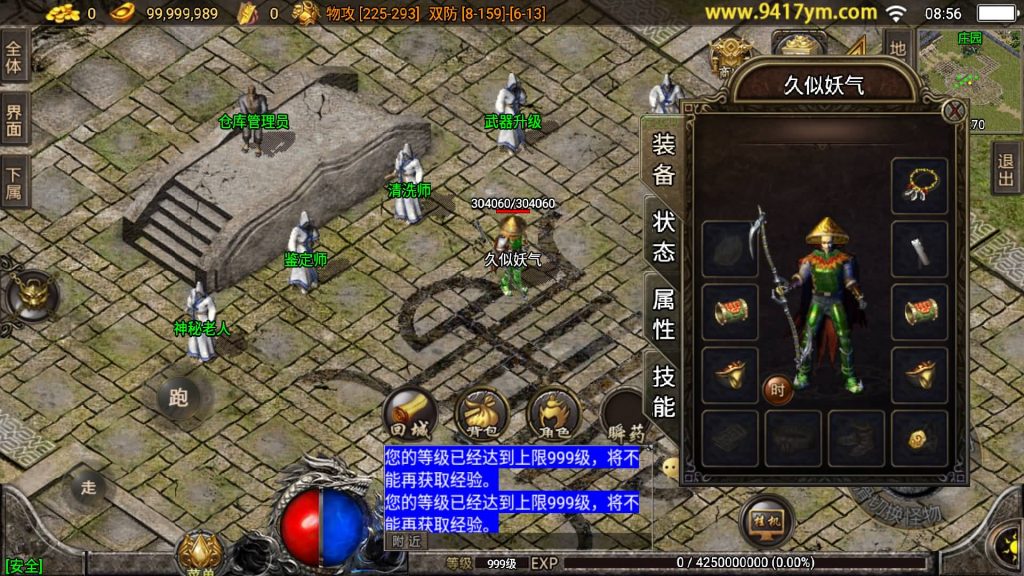 图片[25]源码下载-游戏源码下载-手机游戏源码下载-手机游戏服务端下载-服务端下载-游戏服务端下载-页游服务端下载-页游私服-端游私服-手游私服-游戏私服-网站源码下载-架设工具下载-私服下载【1.76烈火精品赤月终极】战神引擎[白猪2]+视频参考搭建教程源码下载-游戏源码下载-手机游戏源码下载-手机游戏服务端下载-服务端下载-游戏服务端下载-页游服务端下载-页游私服-端游私服-手游私服-游戏私服-网站源码下载-架设工具下载-私服下载久似妖气源码网