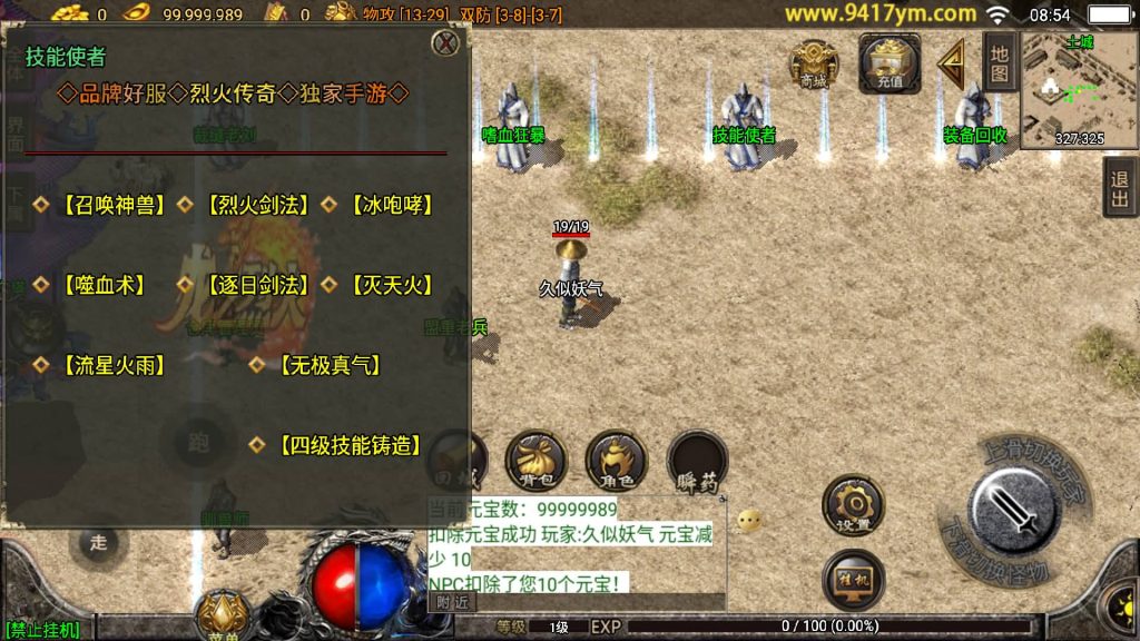 图片[17]源码下载-游戏源码下载-手机游戏源码下载-手机游戏服务端下载-服务端下载-游戏服务端下载-页游服务端下载-页游私服-端游私服-手游私服-游戏私服-网站源码下载-架设工具下载-私服下载【1.76烈火精品赤月终极】战神引擎[白猪2]+视频参考搭建教程源码下载-游戏源码下载-手机游戏源码下载-手机游戏服务端下载-服务端下载-游戏服务端下载-页游服务端下载-页游私服-端游私服-手游私服-游戏私服-网站源码下载-架设工具下载-私服下载久似妖气源码网