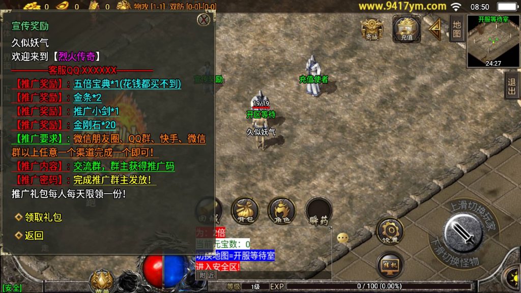 图片[4]源码下载-游戏源码下载-手机游戏源码下载-手机游戏服务端下载-服务端下载-游戏服务端下载-页游服务端下载-页游私服-端游私服-手游私服-游戏私服-网站源码下载-架设工具下载-私服下载【1.76烈火精品赤月终极】战神引擎[白猪2]+视频参考搭建教程源码下载-游戏源码下载-手机游戏源码下载-手机游戏服务端下载-服务端下载-游戏服务端下载-页游服务端下载-页游私服-端游私服-手游私服-游戏私服-网站源码下载-架设工具下载-私服下载久似妖气源码网