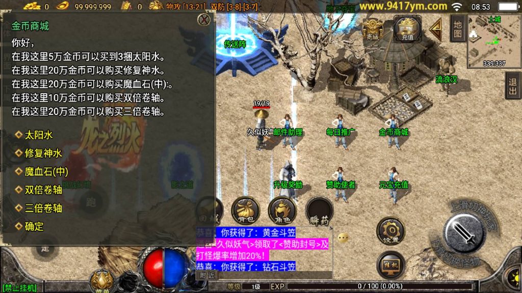 图片[11]源码下载-游戏源码下载-手机游戏源码下载-手机游戏服务端下载-服务端下载-游戏服务端下载-页游服务端下载-页游私服-端游私服-手游私服-游戏私服-网站源码下载-架设工具下载-私服下载【1.76烈火精品赤月终极】战神引擎[白猪2]+视频参考搭建教程源码下载-游戏源码下载-手机游戏源码下载-手机游戏服务端下载-服务端下载-游戏服务端下载-页游服务端下载-页游私服-端游私服-手游私服-游戏私服-网站源码下载-架设工具下载-私服下载久似妖气源码网