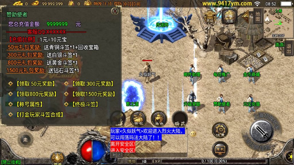 图片[10]源码下载-游戏源码下载-手机游戏源码下载-手机游戏服务端下载-服务端下载-游戏服务端下载-页游服务端下载-页游私服-端游私服-手游私服-游戏私服-网站源码下载-架设工具下载-私服下载【1.76烈火精品赤月终极】战神引擎[白猪2]+视频参考搭建教程源码下载-游戏源码下载-手机游戏源码下载-手机游戏服务端下载-服务端下载-游戏服务端下载-页游服务端下载-页游私服-端游私服-手游私服-游戏私服-网站源码下载-架设工具下载-私服下载久似妖气源码网