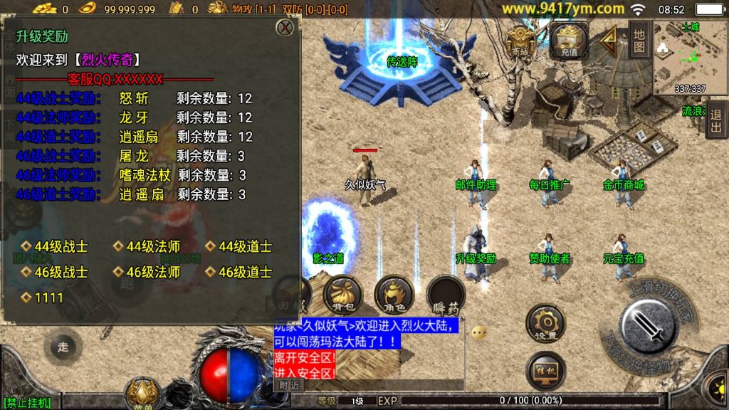 图片[9]源码下载-游戏源码下载-手机游戏源码下载-手机游戏服务端下载-服务端下载-游戏服务端下载-页游服务端下载-页游私服-端游私服-手游私服-游戏私服-网站源码下载-架设工具下载-私服下载【1.76烈火精品赤月终极】战神引擎[白猪2]+视频参考搭建教程源码下载-游戏源码下载-手机游戏源码下载-手机游戏服务端下载-服务端下载-游戏服务端下载-页游服务端下载-页游私服-端游私服-手游私服-游戏私服-网站源码下载-架设工具下载-私服下载久似妖气源码网