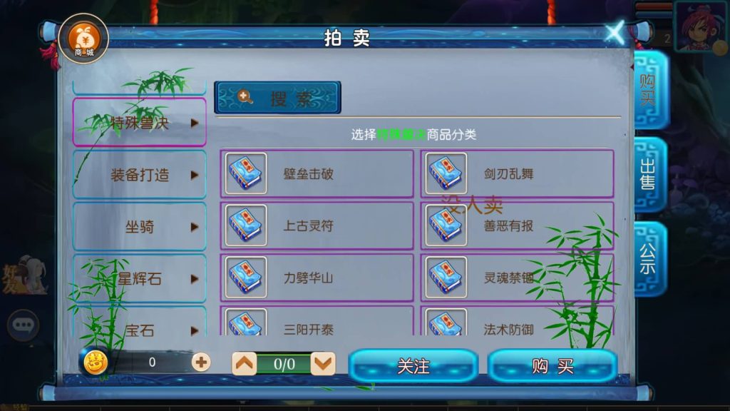 图片[2]源码下载-游戏源码下载-手机游戏源码下载-手机游戏服务端下载-服务端下载-游戏服务端下载-页游服务端下载-页游私服-端游私服-手游私服-游戏私服-网站源码下载-架设工具下载-私服下载【星空西游】[MT3换皮梦幻西游手游]全自动搭建服务端+视频参考搭建教程源码下载-游戏源码下载-手机游戏源码下载-手机游戏服务端下载-服务端下载-游戏服务端下载-页游服务端下载-页游私服-端游私服-手游私服-游戏私服-网站源码下载-架设工具下载-私服下载久似妖气源码网