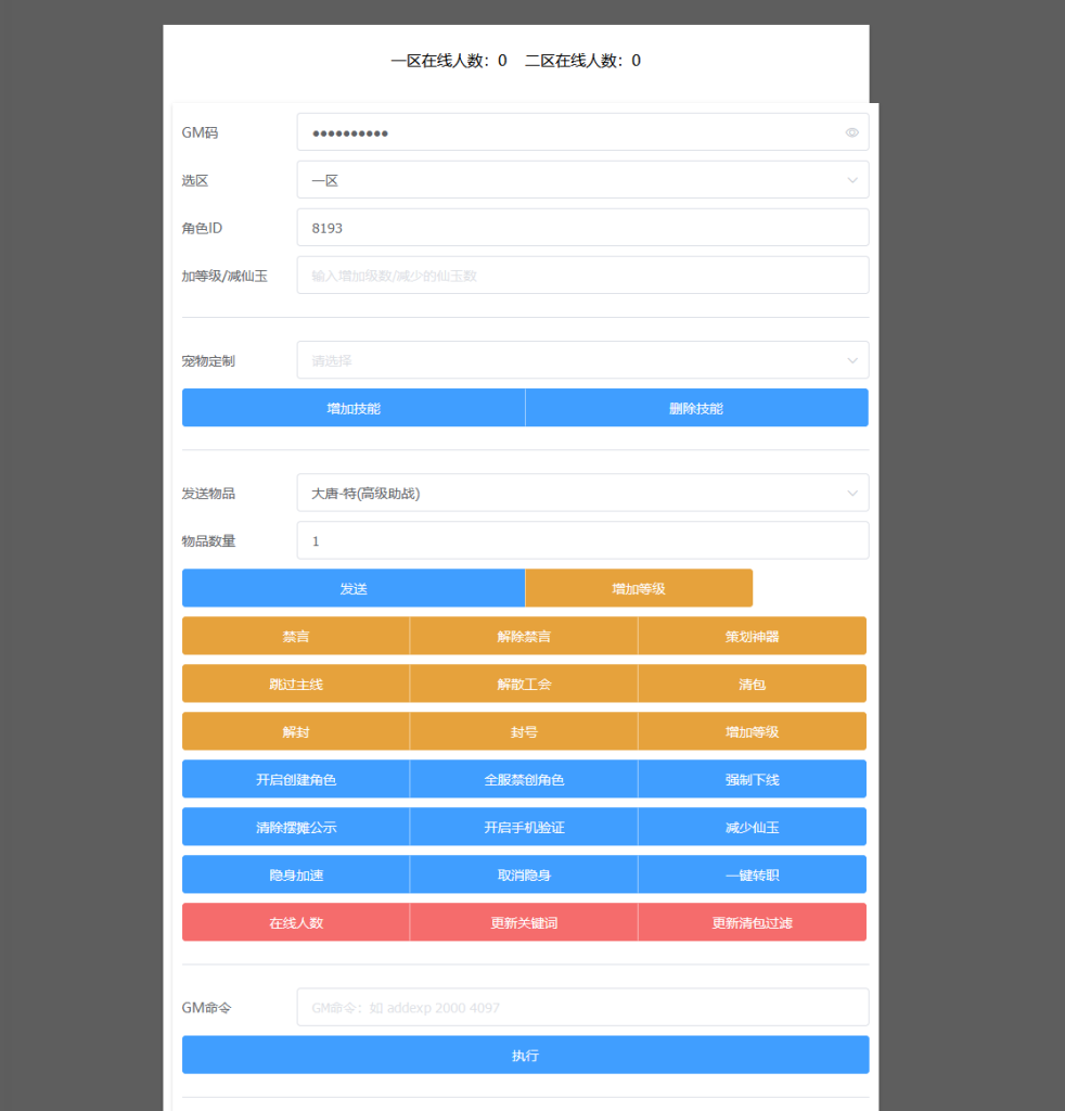 图片[43]源码下载-游戏源码下载-手机游戏源码下载-手机游戏服务端下载-服务端下载-游戏服务端下载-页游服务端下载-页游私服-端游私服-手游私服-游戏私服-网站源码下载-架设工具下载-私服下载【星空西游】[MT3换皮梦幻西游手游]全自动搭建服务端+视频参考搭建教程源码下载-游戏源码下载-手机游戏源码下载-手机游戏服务端下载-服务端下载-游戏服务端下载-页游服务端下载-页游私服-端游私服-手游私服-游戏私服-网站源码下载-架设工具下载-私服下载久似妖气源码网