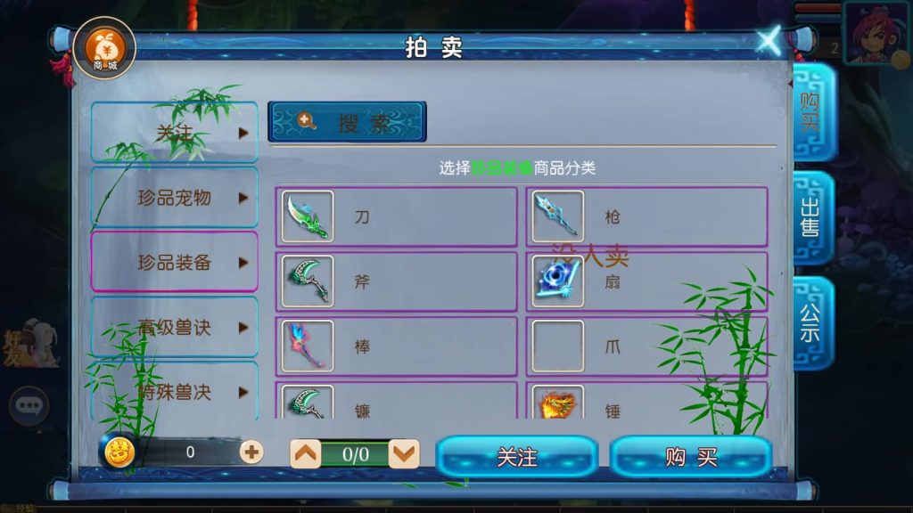 图片[8]源码下载-游戏源码下载-手机游戏源码下载-手机游戏服务端下载-服务端下载-游戏服务端下载-页游服务端下载-页游私服-端游私服-手游私服-游戏私服-网站源码下载-架设工具下载-私服下载【星空西游】[MT3换皮梦幻西游手游]全自动搭建服务端+视频参考搭建教程源码下载-游戏源码下载-手机游戏源码下载-手机游戏服务端下载-服务端下载-游戏服务端下载-页游服务端下载-页游私服-端游私服-手游私服-游戏私服-网站源码下载-架设工具下载-私服下载久似妖气源码网