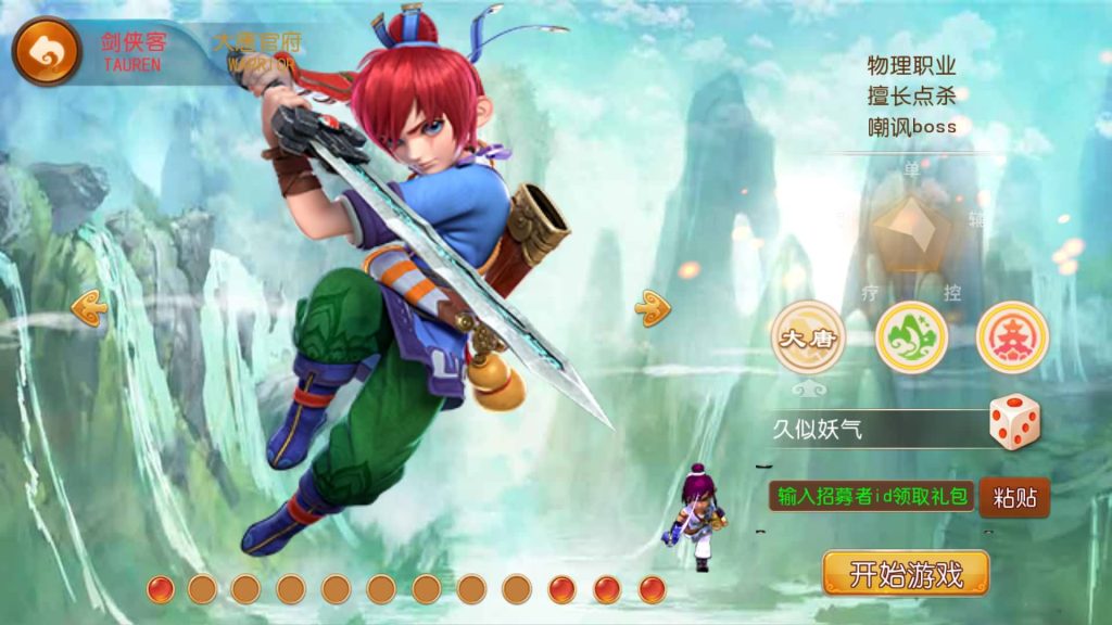 图片[6]源码下载-游戏源码下载-手机游戏源码下载-手机游戏服务端下载-服务端下载-游戏服务端下载-页游服务端下载-页游私服-端游私服-手游私服-游戏私服-网站源码下载-架设工具下载-私服下载【星空西游】[MT3换皮梦幻西游手游]全自动搭建服务端+视频参考搭建教程源码下载-游戏源码下载-手机游戏源码下载-手机游戏服务端下载-服务端下载-游戏服务端下载-页游服务端下载-页游私服-端游私服-手游私服-游戏私服-网站源码下载-架设工具下载-私服下载久似妖气源码网