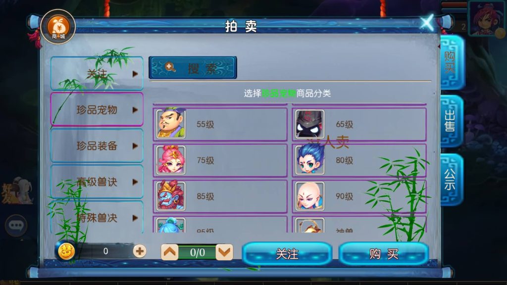 图片[7]源码下载-游戏源码下载-手机游戏源码下载-手机游戏服务端下载-服务端下载-游戏服务端下载-页游服务端下载-页游私服-端游私服-手游私服-游戏私服-网站源码下载-架设工具下载-私服下载【星空西游】[MT3换皮梦幻西游手游]全自动搭建服务端+视频参考搭建教程源码下载-游戏源码下载-手机游戏源码下载-手机游戏服务端下载-服务端下载-游戏服务端下载-页游服务端下载-页游私服-端游私服-手游私服-游戏私服-网站源码下载-架设工具下载-私服下载久似妖气源码网