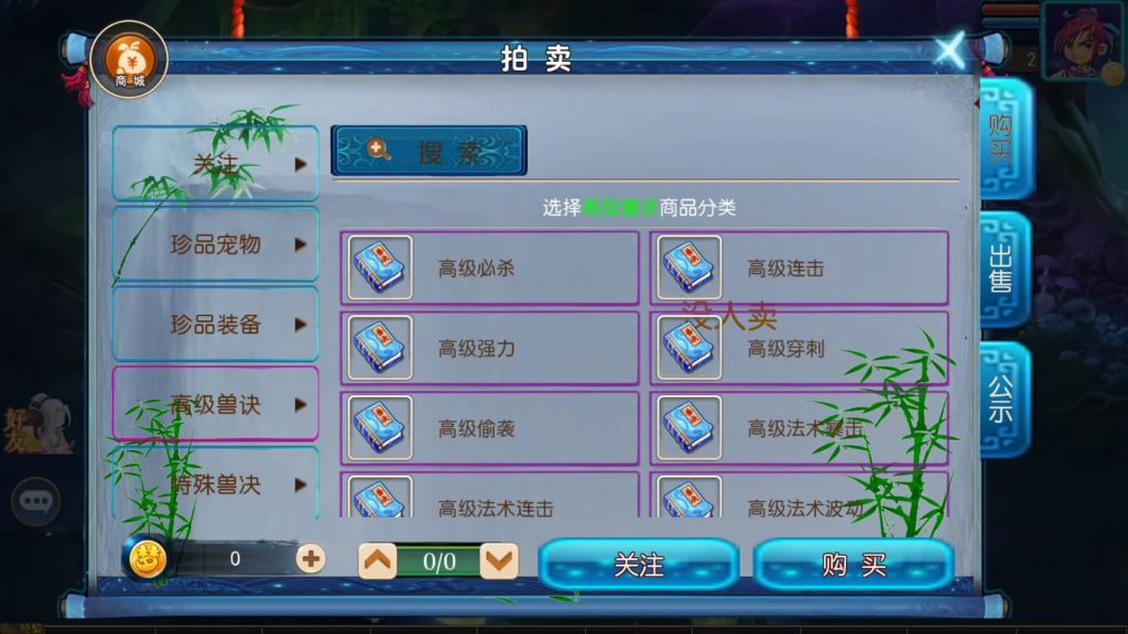 图片[9]源码下载-游戏源码下载-手机游戏源码下载-手机游戏服务端下载-服务端下载-游戏服务端下载-页游服务端下载-页游私服-端游私服-手游私服-游戏私服-网站源码下载-架设工具下载-私服下载【星空西游】[MT3换皮梦幻西游手游]全自动搭建服务端+视频参考搭建教程源码下载-游戏源码下载-手机游戏源码下载-手机游戏服务端下载-服务端下载-游戏服务端下载-页游服务端下载-页游私服-端游私服-手游私服-游戏私服-网站源码下载-架设工具下载-私服下载久似妖气源码网