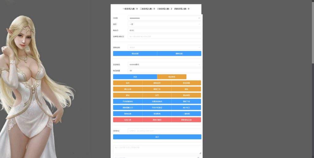 图片[35]源码下载-游戏源码下载-手机游戏源码下载-手机游戏服务端下载-服务端下载-游戏服务端下载-页游服务端下载-页游私服-端游私服-手游私服-游戏私服-网站源码下载-架设工具下载-私服下载【醉逍遥】[MT3换皮梦幻西游手游]全自动搭建服务端+视频参考搭建教程源码下载-游戏源码下载-手机游戏源码下载-手机游戏服务端下载-服务端下载-游戏服务端下载-页游服务端下载-页游私服-端游私服-手游私服-游戏私服-网站源码下载-架设工具下载-私服下载久似妖气源码网