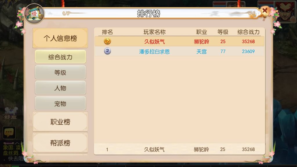 图片[26]源码下载-游戏源码下载-手机游戏源码下载-手机游戏服务端下载-服务端下载-游戏服务端下载-页游服务端下载-页游私服-端游私服-手游私服-游戏私服-网站源码下载-架设工具下载-私服下载【醉逍遥】[MT3换皮梦幻西游手游]全自动搭建服务端+视频参考搭建教程源码下载-游戏源码下载-手机游戏源码下载-手机游戏服务端下载-服务端下载-游戏服务端下载-页游服务端下载-页游私服-端游私服-手游私服-游戏私服-网站源码下载-架设工具下载-私服下载久似妖气源码网