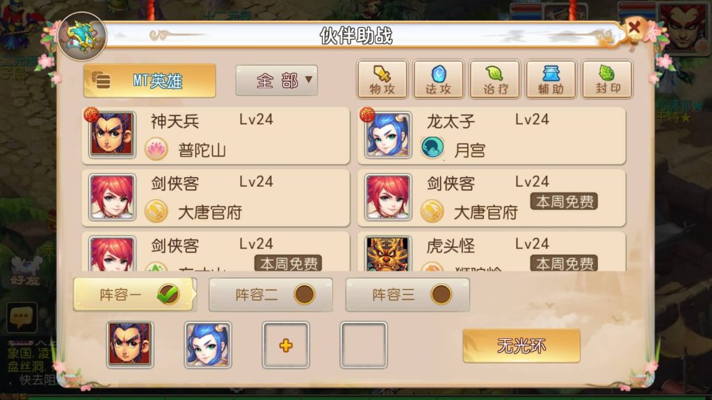 图片[25]源码下载-游戏源码下载-手机游戏源码下载-手机游戏服务端下载-服务端下载-游戏服务端下载-页游服务端下载-页游私服-端游私服-手游私服-游戏私服-网站源码下载-架设工具下载-私服下载【醉逍遥】[MT3换皮梦幻西游手游]全自动搭建服务端+视频参考搭建教程源码下载-游戏源码下载-手机游戏源码下载-手机游戏服务端下载-服务端下载-游戏服务端下载-页游服务端下载-页游私服-端游私服-手游私服-游戏私服-网站源码下载-架设工具下载-私服下载久似妖气源码网