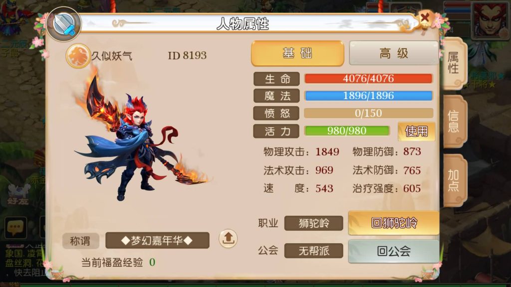 图片[24]源码下载-游戏源码下载-手机游戏源码下载-手机游戏服务端下载-服务端下载-游戏服务端下载-页游服务端下载-页游私服-端游私服-手游私服-游戏私服-网站源码下载-架设工具下载-私服下载【醉逍遥】[MT3换皮梦幻西游手游]全自动搭建服务端+视频参考搭建教程源码下载-游戏源码下载-手机游戏源码下载-手机游戏服务端下载-服务端下载-游戏服务端下载-页游服务端下载-页游私服-端游私服-手游私服-游戏私服-网站源码下载-架设工具下载-私服下载久似妖气源码网