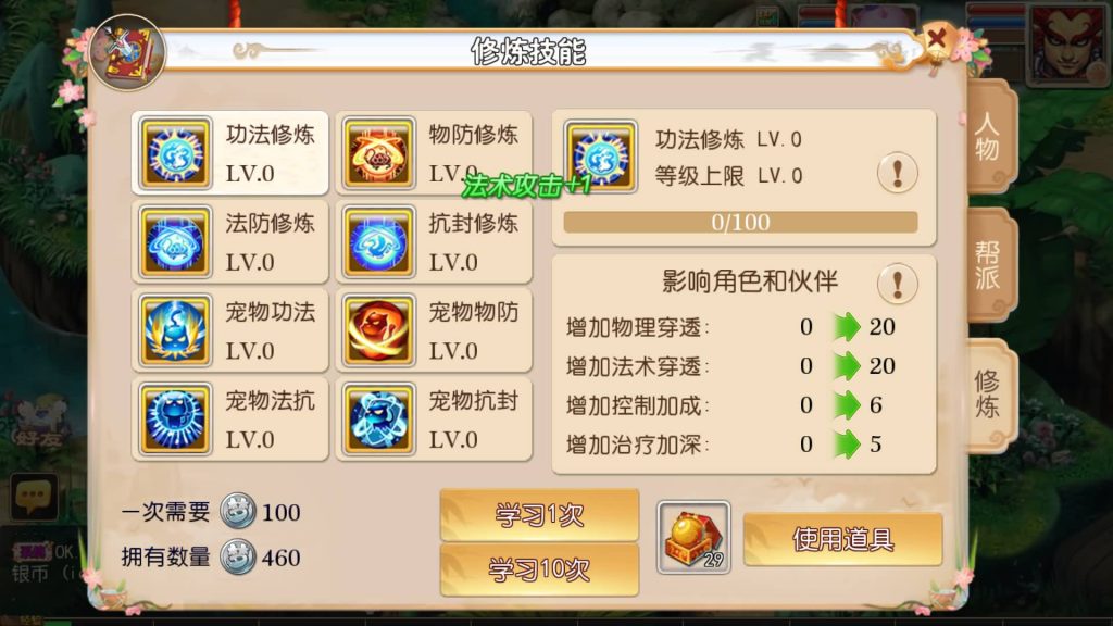 图片[31]源码下载-游戏源码下载-手机游戏源码下载-手机游戏服务端下载-服务端下载-游戏服务端下载-页游服务端下载-页游私服-端游私服-手游私服-游戏私服-网站源码下载-架设工具下载-私服下载【醉逍遥】[MT3换皮梦幻西游手游]全自动搭建服务端+视频参考搭建教程源码下载-游戏源码下载-手机游戏源码下载-手机游戏服务端下载-服务端下载-游戏服务端下载-页游服务端下载-页游私服-端游私服-手游私服-游戏私服-网站源码下载-架设工具下载-私服下载久似妖气源码网