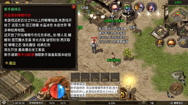 【嘟嘟传奇大修版】战神引擎[白猪7](付费登录器)+视频参考搭建教程源码下载-游戏源码下载-手机游戏源码下载-手机游戏服务端下载-服务端下载-游戏服务端下载-页游服务端下载-页游私服-端游私服-手游私服-游戏私服-网站源码下载-架设工具下载-私服下载久似妖气源码网