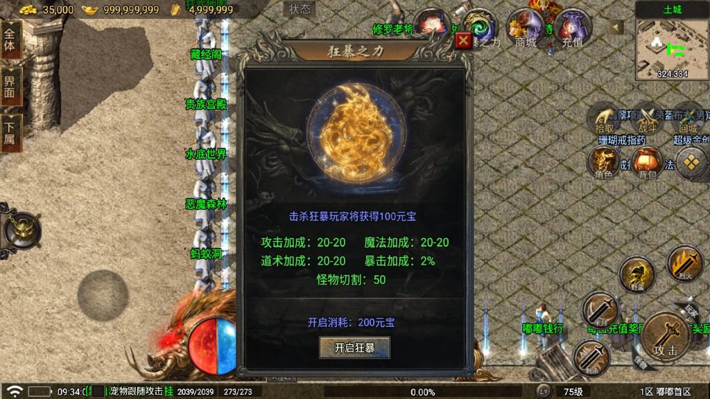 图片[10]源码下载-游戏源码下载-手机游戏源码下载-手机游戏服务端下载-服务端下载-游戏服务端下载-页游服务端下载-页游私服-端游私服-手游私服-游戏私服-网站源码下载-架设工具下载-私服下载【嘟嘟传奇大修版】战神引擎[白猪7](付费登录器)+视频参考搭建教程源码下载-游戏源码下载-手机游戏源码下载-手机游戏服务端下载-服务端下载-游戏服务端下载-页游服务端下载-页游私服-端游私服-手游私服-游戏私服-网站源码下载-架设工具下载-私服下载久似妖气源码网