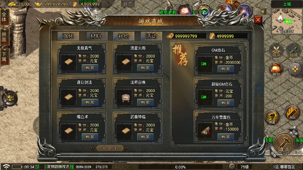 图片[13]源码下载-游戏源码下载-手机游戏源码下载-手机游戏服务端下载-服务端下载-游戏服务端下载-页游服务端下载-页游私服-端游私服-手游私服-游戏私服-网站源码下载-架设工具下载-私服下载【嘟嘟传奇大修版】战神引擎[白猪7](付费登录器)+视频参考搭建教程源码下载-游戏源码下载-手机游戏源码下载-手机游戏服务端下载-服务端下载-游戏服务端下载-页游服务端下载-页游私服-端游私服-手游私服-游戏私服-网站源码下载-架设工具下载-私服下载久似妖气源码网