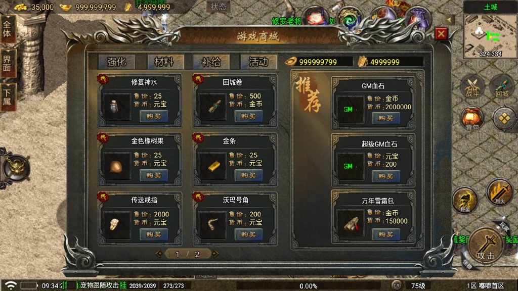 图片[11]源码下载-游戏源码下载-手机游戏源码下载-手机游戏服务端下载-服务端下载-游戏服务端下载-页游服务端下载-页游私服-端游私服-手游私服-游戏私服-网站源码下载-架设工具下载-私服下载【嘟嘟传奇大修版】战神引擎[白猪7](付费登录器)+视频参考搭建教程源码下载-游戏源码下载-手机游戏源码下载-手机游戏服务端下载-服务端下载-游戏服务端下载-页游服务端下载-页游私服-端游私服-手游私服-游戏私服-网站源码下载-架设工具下载-私服下载久似妖气源码网