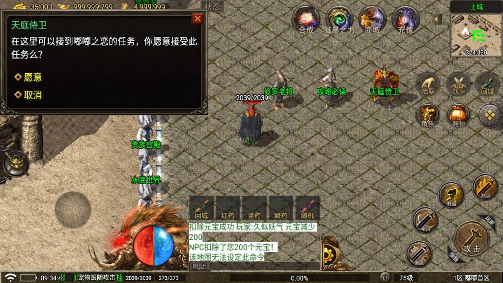 图片[16]源码下载-游戏源码下载-手机游戏源码下载-手机游戏服务端下载-服务端下载-游戏服务端下载-页游服务端下载-页游私服-端游私服-手游私服-游戏私服-网站源码下载-架设工具下载-私服下载【嘟嘟传奇大修版】战神引擎[白猪7](付费登录器)+视频参考搭建教程源码下载-游戏源码下载-手机游戏源码下载-手机游戏服务端下载-服务端下载-游戏服务端下载-页游服务端下载-页游私服-端游私服-手游私服-游戏私服-网站源码下载-架设工具下载-私服下载久似妖气源码网