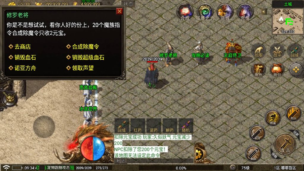 图片[15]源码下载-游戏源码下载-手机游戏源码下载-手机游戏服务端下载-服务端下载-游戏服务端下载-页游服务端下载-页游私服-端游私服-手游私服-游戏私服-网站源码下载-架设工具下载-私服下载【嘟嘟传奇大修版】战神引擎[白猪7](付费登录器)+视频参考搭建教程源码下载-游戏源码下载-手机游戏源码下载-手机游戏服务端下载-服务端下载-游戏服务端下载-页游服务端下载-页游私服-端游私服-手游私服-游戏私服-网站源码下载-架设工具下载-私服下载久似妖气源码网