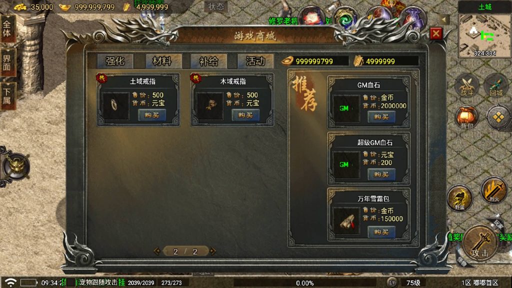 图片[12]源码下载-游戏源码下载-手机游戏源码下载-手机游戏服务端下载-服务端下载-游戏服务端下载-页游服务端下载-页游私服-端游私服-手游私服-游戏私服-网站源码下载-架设工具下载-私服下载【嘟嘟传奇大修版】战神引擎[白猪7](付费登录器)+视频参考搭建教程源码下载-游戏源码下载-手机游戏源码下载-手机游戏服务端下载-服务端下载-游戏服务端下载-页游服务端下载-页游私服-端游私服-手游私服-游戏私服-网站源码下载-架设工具下载-私服下载久似妖气源码网