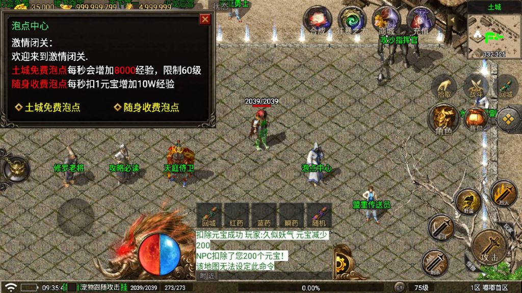 图片[23]源码下载-游戏源码下载-手机游戏源码下载-手机游戏服务端下载-服务端下载-游戏服务端下载-页游服务端下载-页游私服-端游私服-手游私服-游戏私服-网站源码下载-架设工具下载-私服下载【嘟嘟传奇大修版】战神引擎[白猪7](付费登录器)+视频参考搭建教程源码下载-游戏源码下载-手机游戏源码下载-手机游戏服务端下载-服务端下载-游戏服务端下载-页游服务端下载-页游私服-端游私服-手游私服-游戏私服-网站源码下载-架设工具下载-私服下载久似妖气源码网