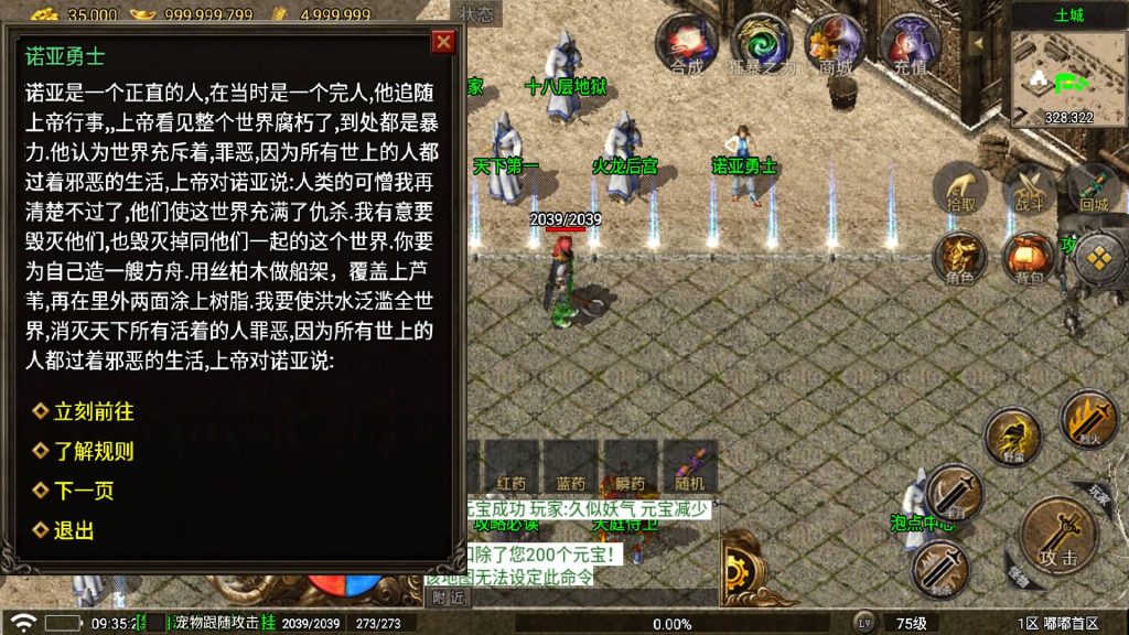 图片[22]源码下载-游戏源码下载-手机游戏源码下载-手机游戏服务端下载-服务端下载-游戏服务端下载-页游服务端下载-页游私服-端游私服-手游私服-游戏私服-网站源码下载-架设工具下载-私服下载【嘟嘟传奇大修版】战神引擎[白猪7](付费登录器)+视频参考搭建教程源码下载-游戏源码下载-手机游戏源码下载-手机游戏服务端下载-服务端下载-游戏服务端下载-页游服务端下载-页游私服-端游私服-手游私服-游戏私服-网站源码下载-架设工具下载-私服下载久似妖气源码网