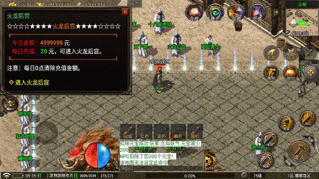 图片[21]源码下载-游戏源码下载-手机游戏源码下载-手机游戏服务端下载-服务端下载-游戏服务端下载-页游服务端下载-页游私服-端游私服-手游私服-游戏私服-网站源码下载-架设工具下载-私服下载【嘟嘟传奇大修版】战神引擎[白猪7](付费登录器)+视频参考搭建教程源码下载-游戏源码下载-手机游戏源码下载-手机游戏服务端下载-服务端下载-游戏服务端下载-页游服务端下载-页游私服-端游私服-手游私服-游戏私服-网站源码下载-架设工具下载-私服下载久似妖气源码网